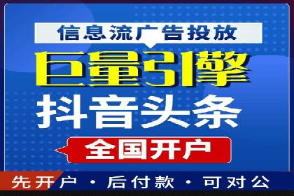 竞价推广开户操作步骤详解